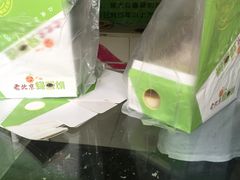 -老北京绿豆饼(解放路店)