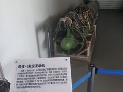 -中国航空博物馆