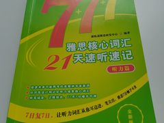 -新航道雅思托福·留学·考研培训(人民广场校区)