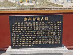 -上海青龙寺