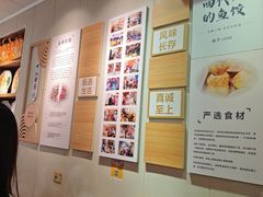 -非遗·十八曲鱼饺(西马总店)