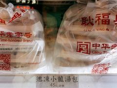 -耿福兴(凤凰美食街店)