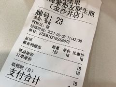 -上海紫彤友联生煎(金沙井店)