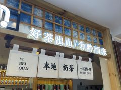 -一杯黔茶(西江千户苗寨古街店)