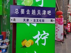 -古文化街旅游区