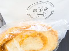 -稻田秋日式面包