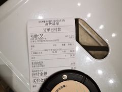 账单-果呀呀(国金街店)