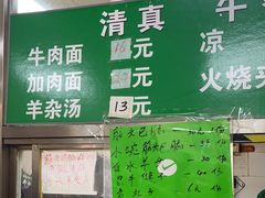 -清真-戏楼王记牛肉面