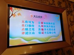 菜单-好福记饭店(红梅公园店)