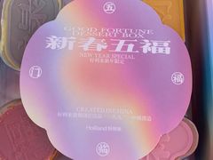 -好利来(梅江永旺店)
