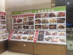 -恒宝和宴(合生广场店)