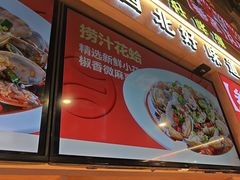 -叁宝烤肉• 西安烧烤(凤城十二路店)