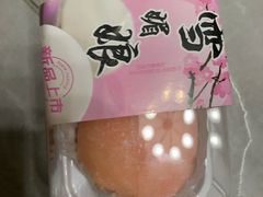 雪媚娘-大朵绵羊の甜品店