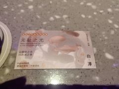 -白泽酒吧