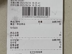 -博多一幸舍(侨福芳草地购物中心店)