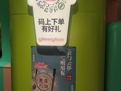 -gleeglee乐溢亦茶(合生汇店)