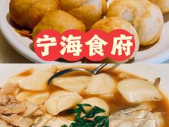 -宁海食府·涌宴(真和店)