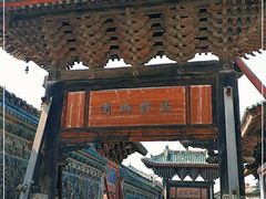 -韩城古城