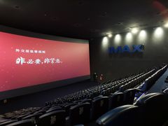 -CGV影城(壹方城IMAX店)