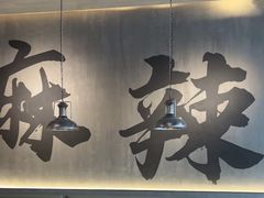 -张翻越·川渝冒菜·武汉黑鸭煲(城北万象城店)