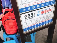 -王记西鎮电烤肉(汶上路店)