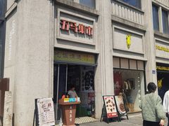-五马集·海鲜·温州大牌档(黑金冠五马街十字路口店)