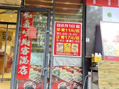-富龙快餐店(铁西店)