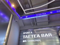 -大益茶庭(永庆坊店)