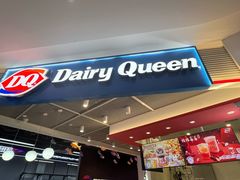 -DQ·蛋糕·冰淇淋(城南嘉园店)