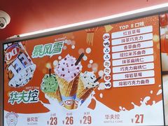 -DQ·蛋糕·冰淇淋(五棵松万达店)