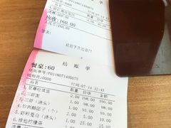 账单-朱洪元苏式面馆(绿宝广场店)