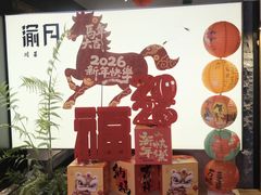 -渝月·川菜(海岸城店)
