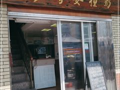 门面-沙湾姜撞奶甜品店(昌岗中路店)