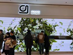 -gleeglee乐溢亦茶(朝阳大悦城店)