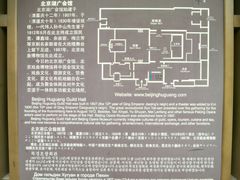 -北京湖广会馆
