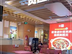 门面-西贝莜面村(万象天地店)