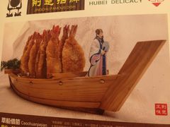 -湖北味道(湖北大厦店)