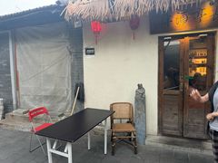 -长亭酒肆.武夷菜(鼓楼后海店)