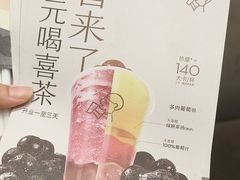 -喜茶(青岛金狮广场店)
