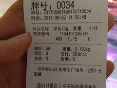 账单-西小排(来福士广场店)