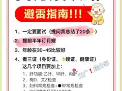 -天鹅到家·保姆月嫂育儿嫂(总店)