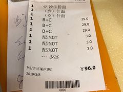 账单-永盈茶餐厅(中山四路店)