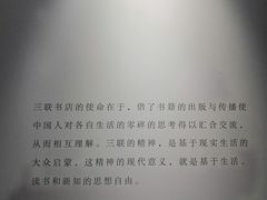 -三联韬奋书店(宽窄巷子店)