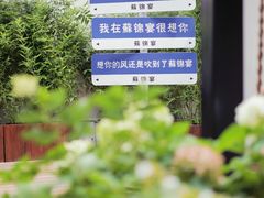 -蘇锦宴·淮扬菜烤鸭·小院(三元桥霄云路店)