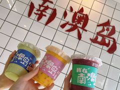 -南澳岛打卡果汁冰公司