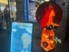 -CORNER CONE GELATO酷矿手作霜淇淋(南头古城店)
