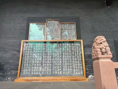 -成都武侯祠博物馆