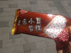 门面-康乐(滨江道店)