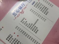 -蘭心餐厅(进贤路店)