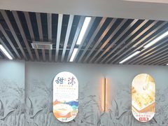 -众品老方子锅贴甜沫(李村店)
